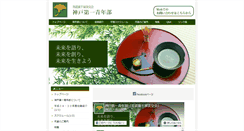 Desktop Screenshot of kobedaiichi.com